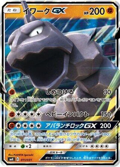 Onix GX card art