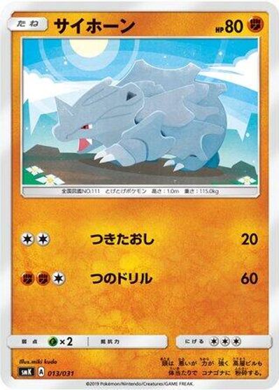 Rhyhorn card art