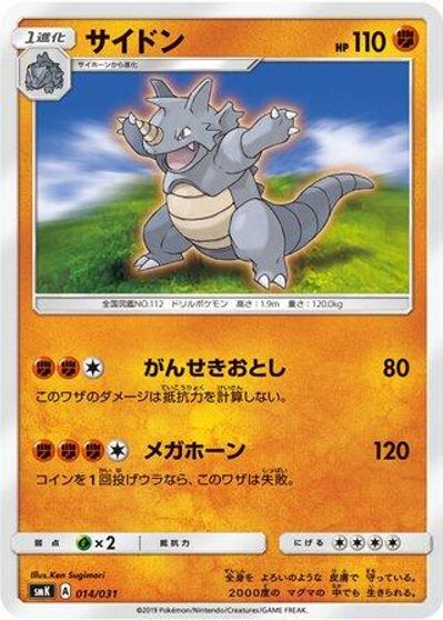 Rhydon card art