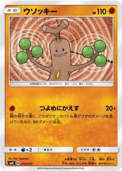 Sudowoodo card art