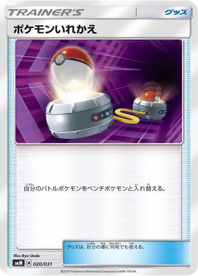 Pokemon Catcher card art