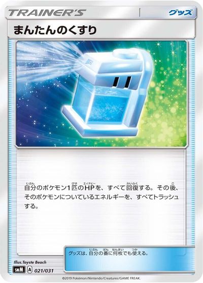 Misty's Water Command card art