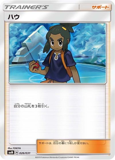 Hau card art