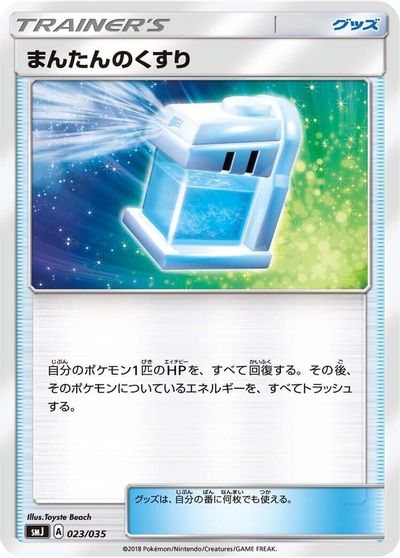 Max Potion card art