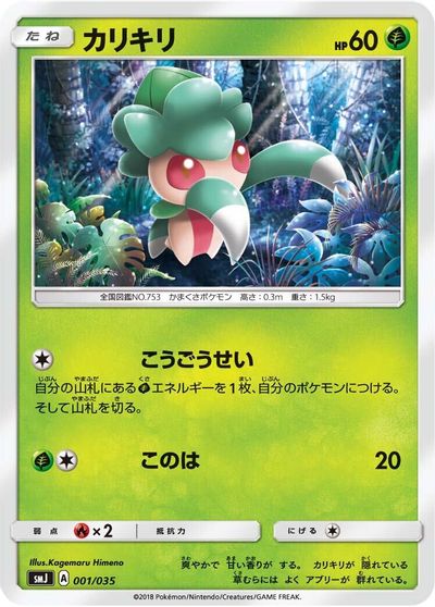 Fomantis card art