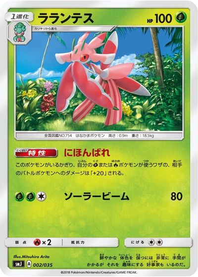 Lurantis card art