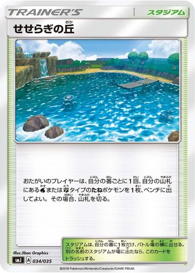 Brooklet Hill card art