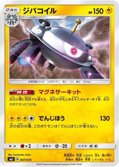 Magnezone card art