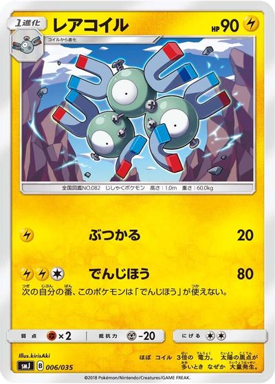 Magneton card art
