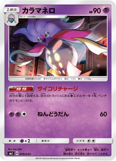 Malamar card art