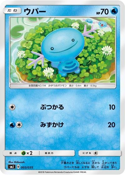 Wooper card art
