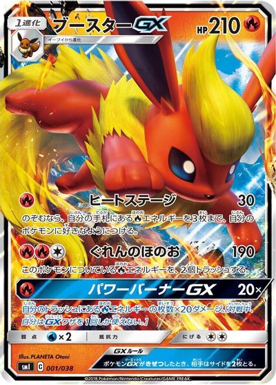 Flareon GX card art
