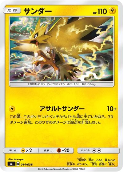 Zapdos card art