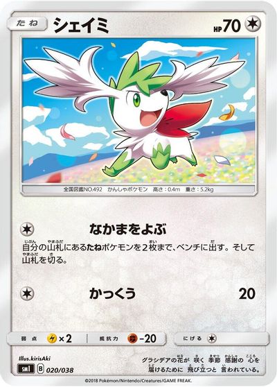 Shaymin card art