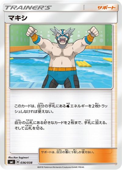 Crasher Wake card art