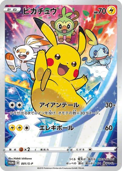 Pikachu - 001/S-P card art