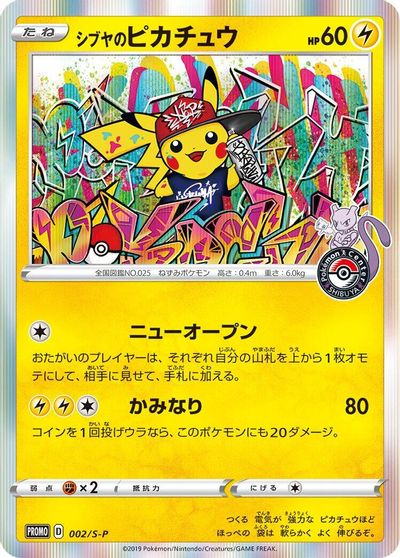 Shibuya's Pikachu - 002/S-P card art