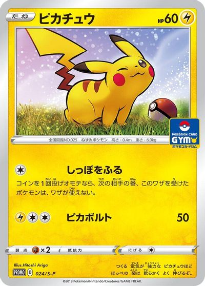 Pikachu - 024/S-P card art
