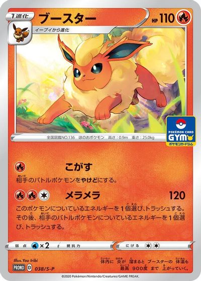 Flareon - 038/S-P card art