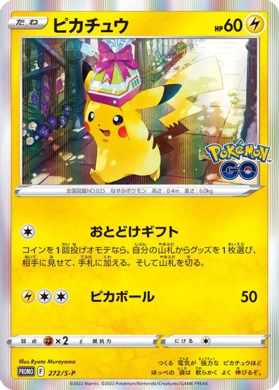 Pikachu - 272/S-P card art