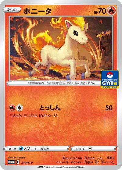 Ponyta - 310/S-P card art