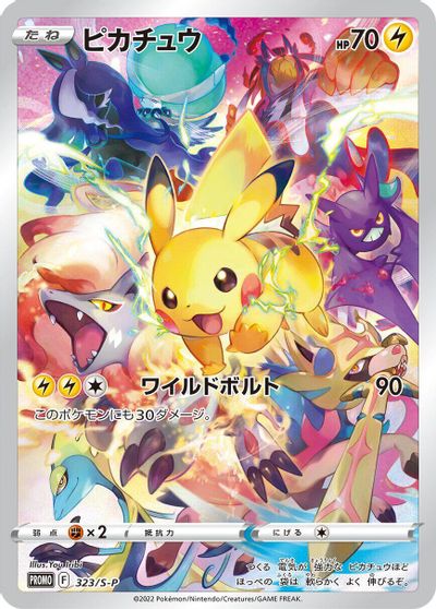 Pikachu - 323/S-P card art