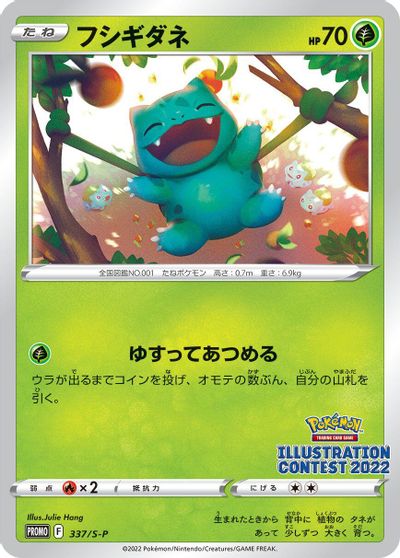 Bulbasaur - 337/S-P card art