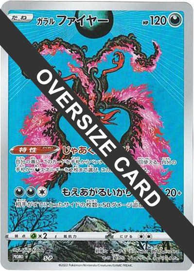 Galarian Moltres - S-P (Oversize Card) card art