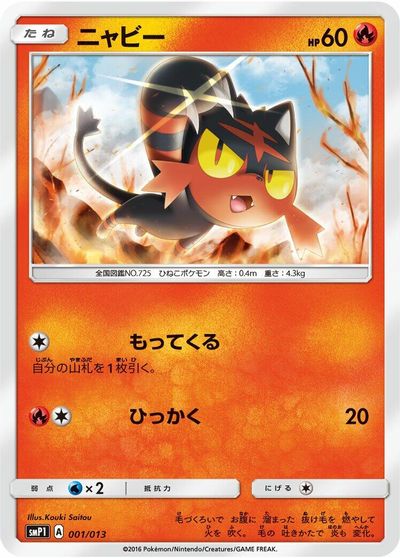 Litten card art