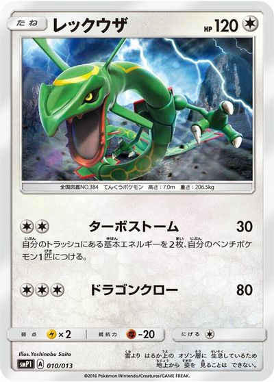 Rayquaza card art