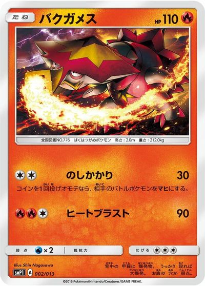 Turtonator card art