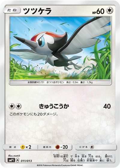 Pikipek card art