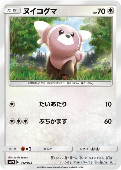 Stufful card art