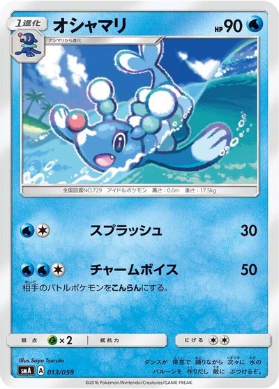 Brionne card art