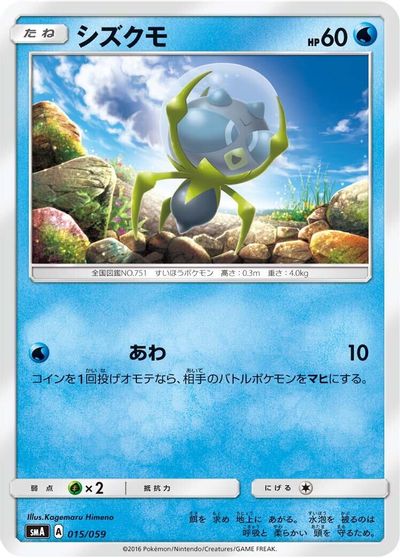 Dewpider card art