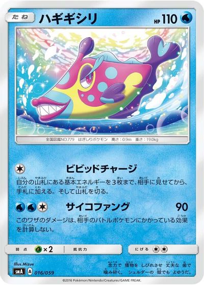 Bruxish card art