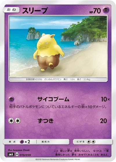 Drowzee card art