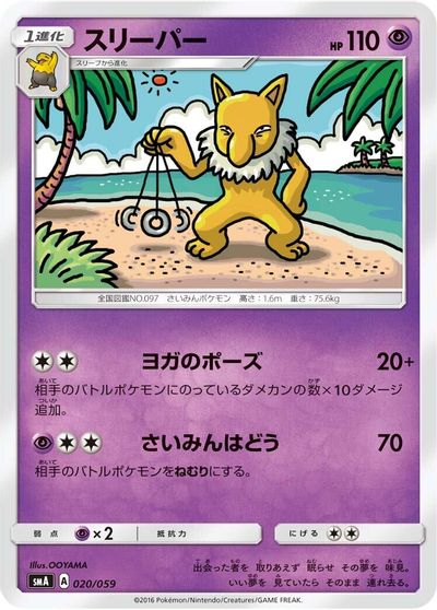 Hypno card art