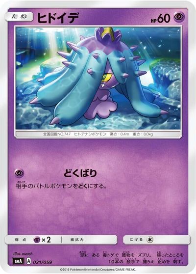 Mareanie card art
