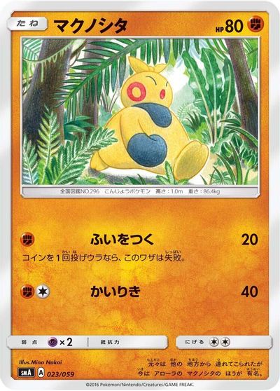 Makuhita card art