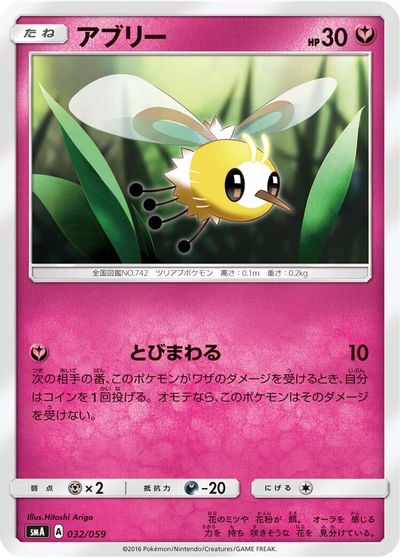 Cutiefly card art