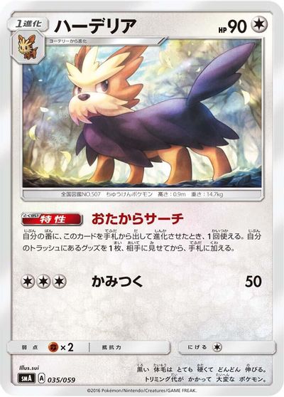 Herdier card art