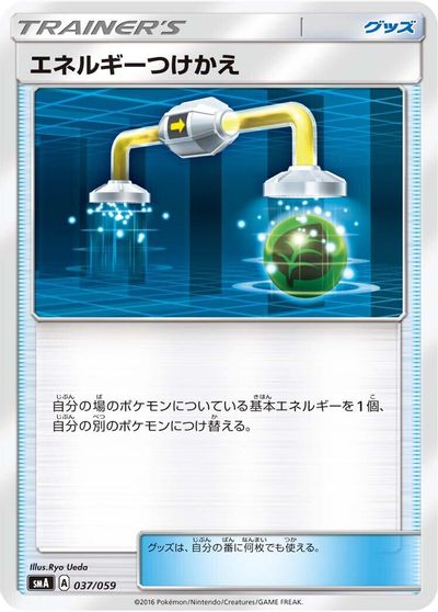Energy Switch card art