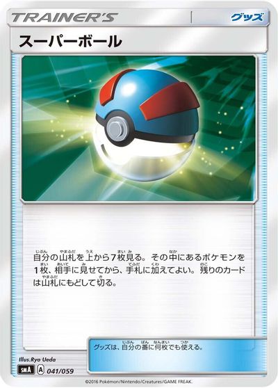 Great Ball card art