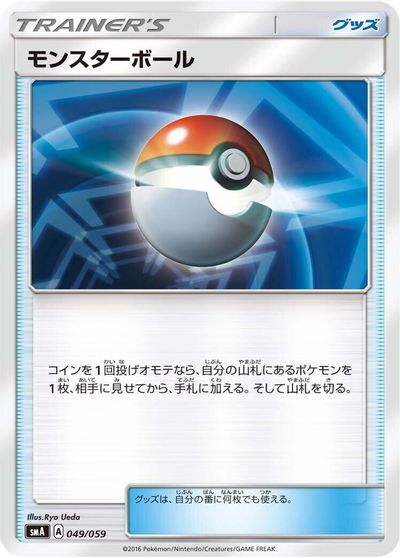 Poke Ball card art