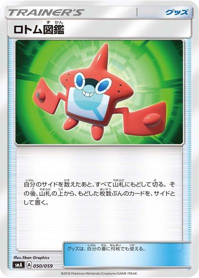 Rotom Dex card art