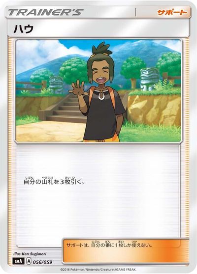 Hau card art