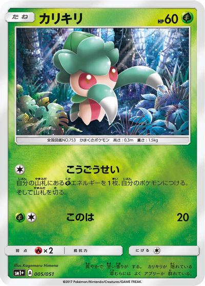 Fomantis card art