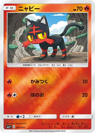 Litten card art
