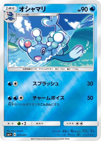 Brionne card art